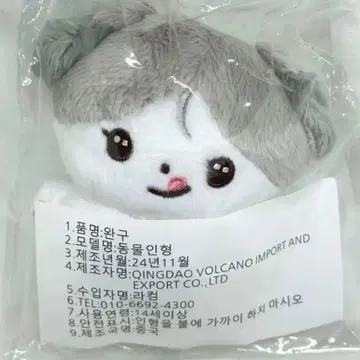 &team K 케이 10cm 봉제 인형 마스터 늑대켕