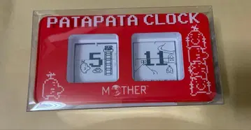 두더지 씨의 파타파타 시계 호보니치 MOTHER