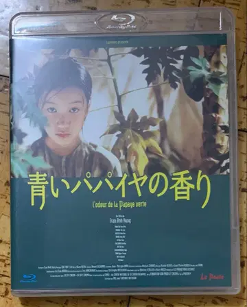 푸른 파파야 향기 HD 뉴 마스터판 Blu-ray 단종