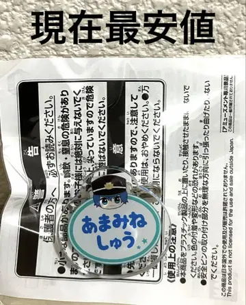 아이돌 마스터 SideM 오나마에 배지 아마미네 슈
