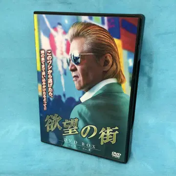 욕망의 거리 DVD-BOX No.5-No.8 BIBJ-3675