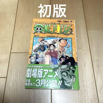 ONE PIECE 12 초판