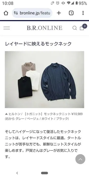 HILTON 25AW 모크넥 스웨터