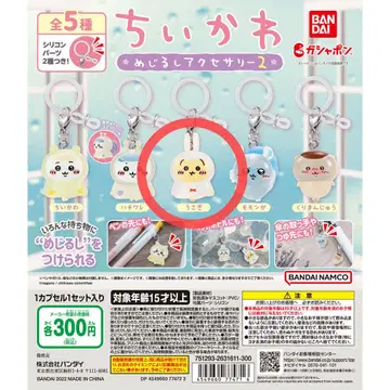 치이카와 (먼작귀) 메지루시 액세서리 2 토끼