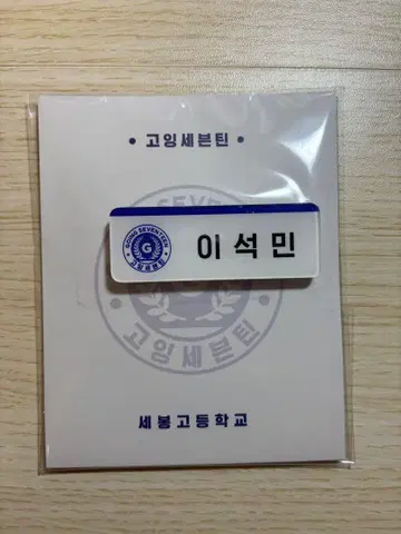 SEVENTEEN DK 네임택 마그넷