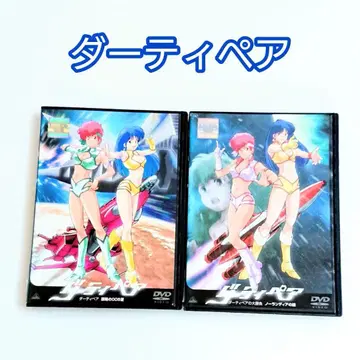 OVA [더티페어 음모의 005편] 외 DVD 전 2권 애니메이션 초레어