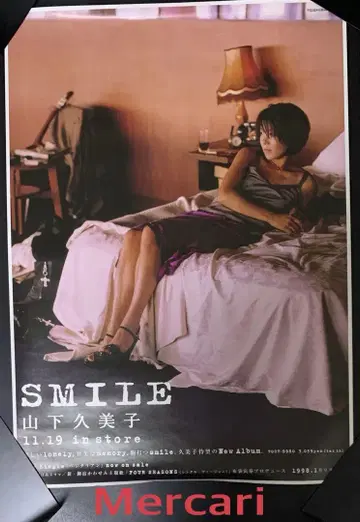 B2 포스터 야마시타 쿠미코 SMILE CD 판촉 고지 광고