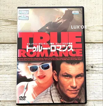 DVD 트루 로맨스 ('93 미국) 서양화 렌탈 레어