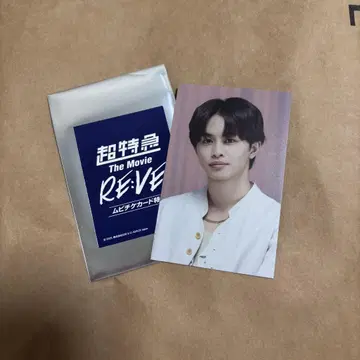 초특급 타쿠야
