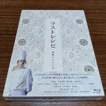 영화 [ 라스트 레시피: 기린의 혀의 기억 ]