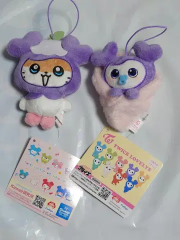 TWICE LOVERYS 아기 싸개 마스코트 산리오 GiGO 한정판 사나