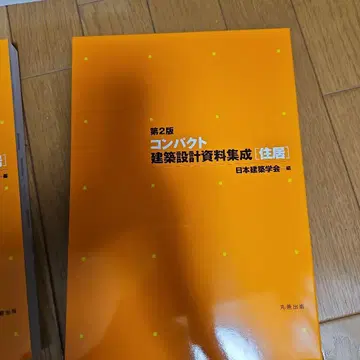 컴팩트 건축 설계 자료집 주거