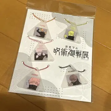 주술회전전 이누마키 토게 오니기리 참 세트