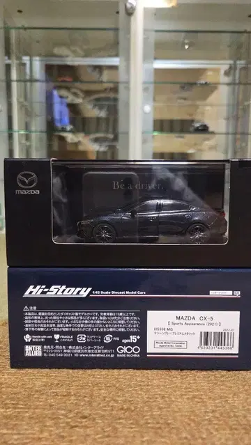 1/43 마쓰다 특주 아텐자