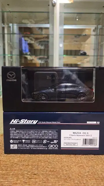 1/43 마쓰다 특주 아텐자