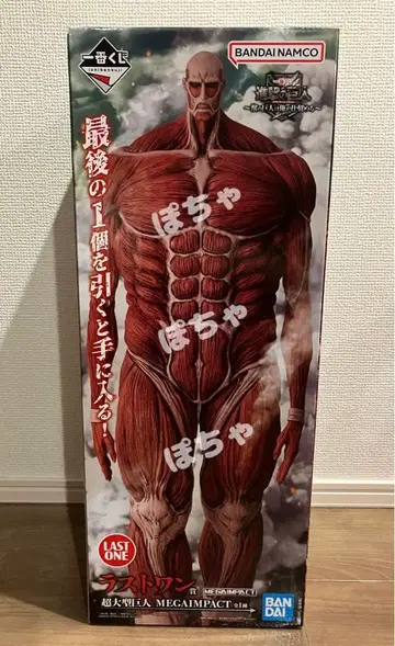 복권 진격 라스트 원 초 대형 거인 피규어