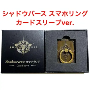 쉐도우버스 스마트폰 링 카드 슬리브 ver.