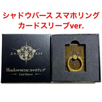 쉐도우버스 스마트폰 링 카드 슬리브 ver.