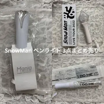 SnowMan 응원봉 3점 묶음 판매
