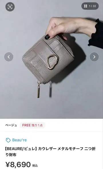 [ BEAURE/뷰레 ] 카우 가죽 메탈 모티브 접이식 지갑 골드