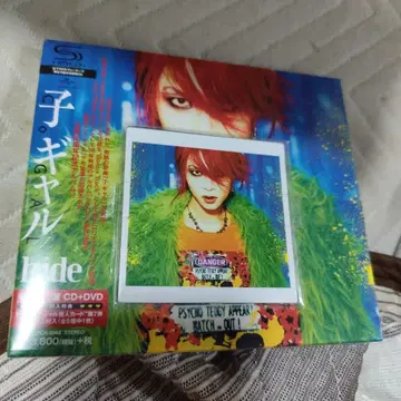 [미개봉 새상품] 초회 한정판 CD+DVD 괴인 카드 포함 아동 갸루