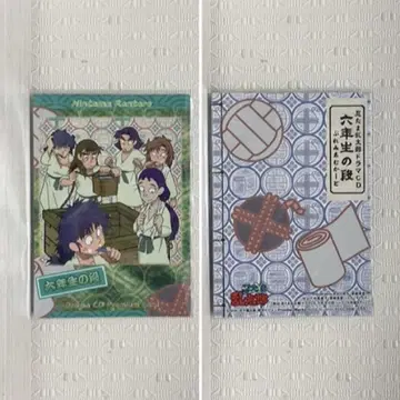 닌타마 란타로 트레이딩 카드 드라마 CD 6학년 단 특전