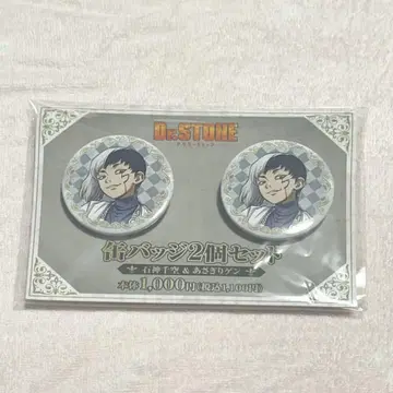 Dr.STONE 아사기리 겐 훼미리마트 체스 캔뱃지