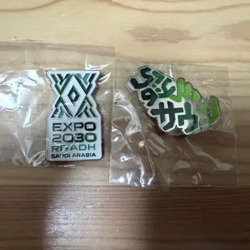 사우디아라비아 핀 배지 세트