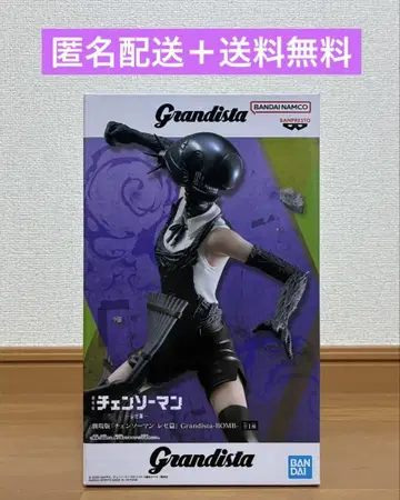 극장판 체인소 맨 레제 편 grandista 피규어 ~BOMB~