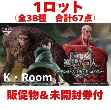 제일복권 진격의 거인 1 로트 전 38종 총 67점