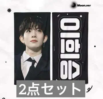 ENHYPEN 히스 슬로우건 세트