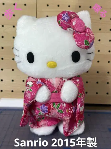 산리오 헬로키티 걷는 봉제 인형