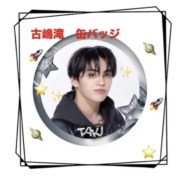 TJBB 후루시마 타키 캔뱃지 JETPARTY 가챠
