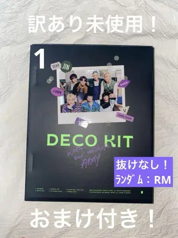 BTS 데코 키트 데코북 DECOKIT DECOBOOK