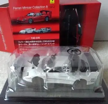 교쇼 땡스 페라리 8 네오 Ferrari F40 GTE 화이트