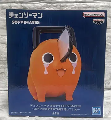 커다란 SOFVIMATES 포치타는 울면서 나를 기다리고 있었다