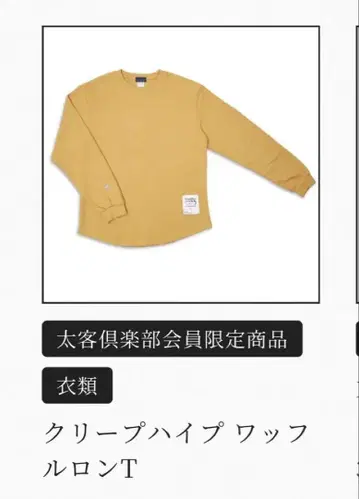 크리프하이프 와플 롱T L 사이즈