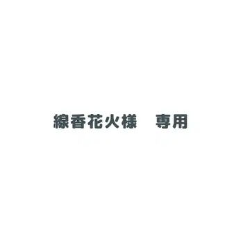 선향 불꽃놀이 님 고누크/유진