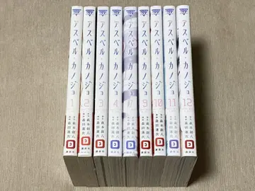 - 아스페르 카노죠 1,2,3,4,7,9,10,11,12권 세트 -