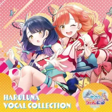 하루루나 보컬 컬렉션 CD