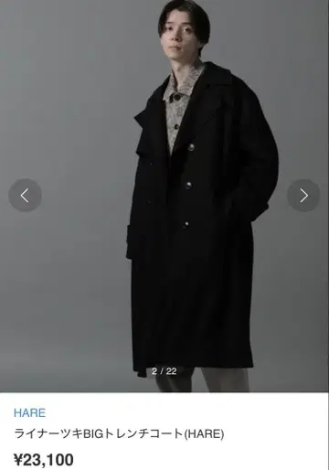 라이너 부착 BIG 트렌치코트