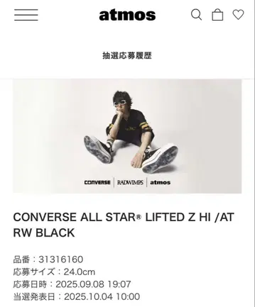 RADWIMPS x atomos x CONVERS 올스타