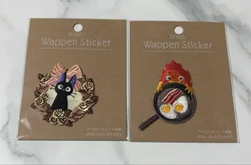 [ 지브리 파크 ] 지지 카르시퍼 자수 패치