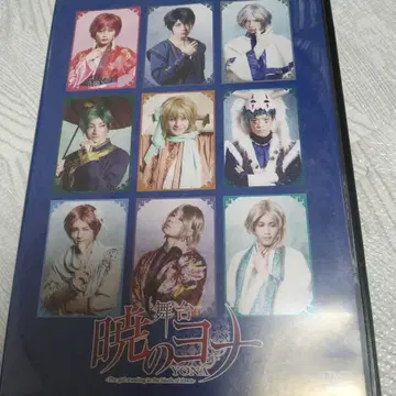 무대 새벽의 연화 DVD