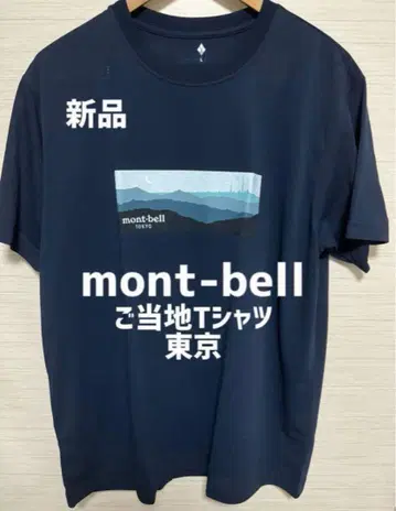 [새상품] mont-bell 지역 한정 T셔츠 (반팔) 도쿄1