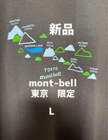 [새상품] mont-bell 지역T셔츠(반팔) 도쿄3