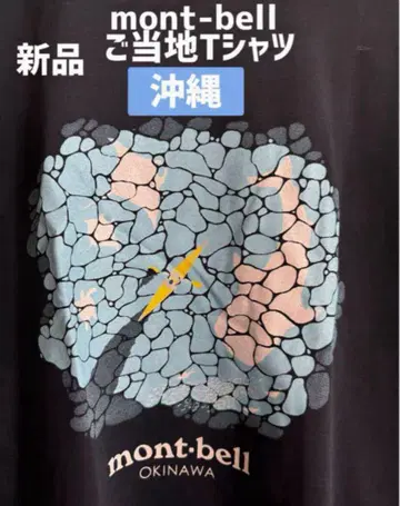 [새상품] mont-bell 지역T셔츠 (반팔) 오키나와2