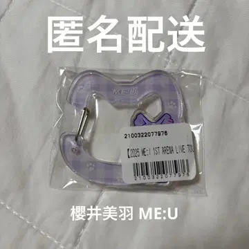 ME:I 온라인 복권 아크릴 카라비너 사쿠라이 미우 ME:U