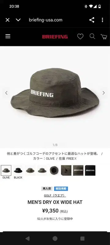 브리핑 브리핑골프 햇 카키 새상품급