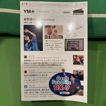 YELLOW MAGAZINE ISSUE 09 2024-2025 호시노 겐